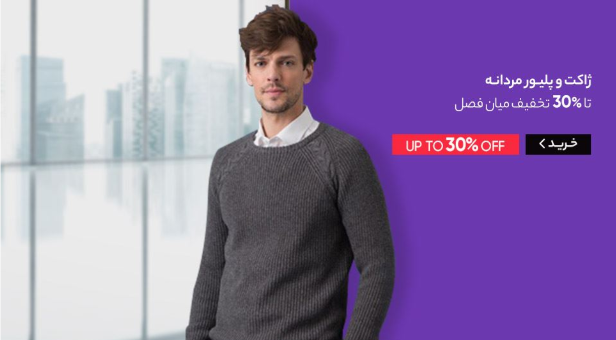 ژاکت مردانه