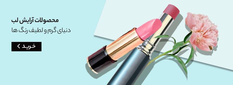 لوازم ارایشی