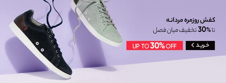 کفش مردانه